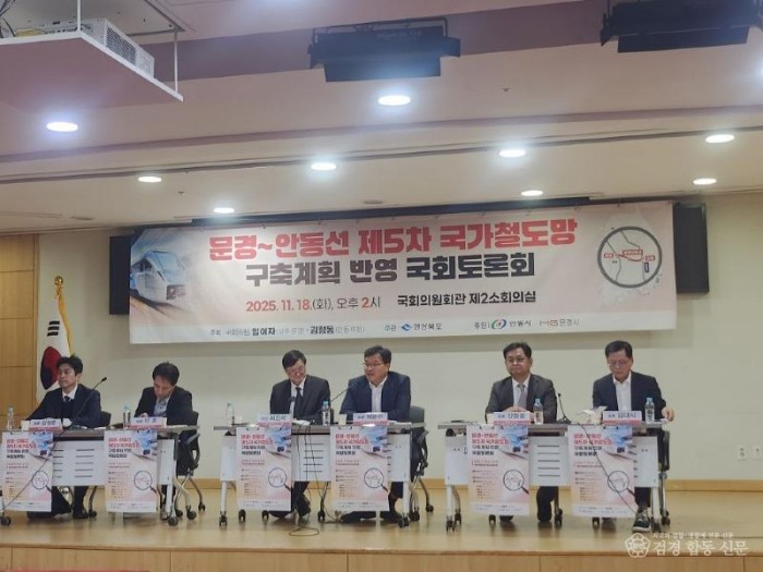 1120 문경~안동선 국가철도망 반영을 위한 국회 토론회 개최 (2).jpg