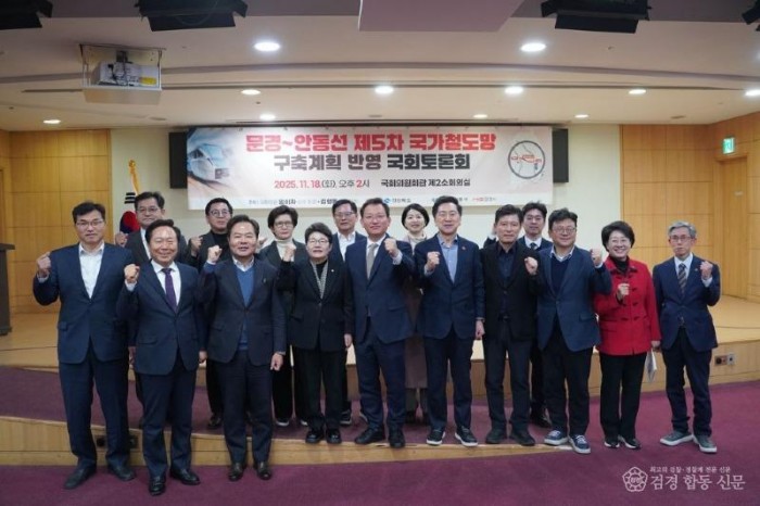 1120 문경~안동선 국가철도망 반영을 위한 국회 토론회 개최 (1).jpg