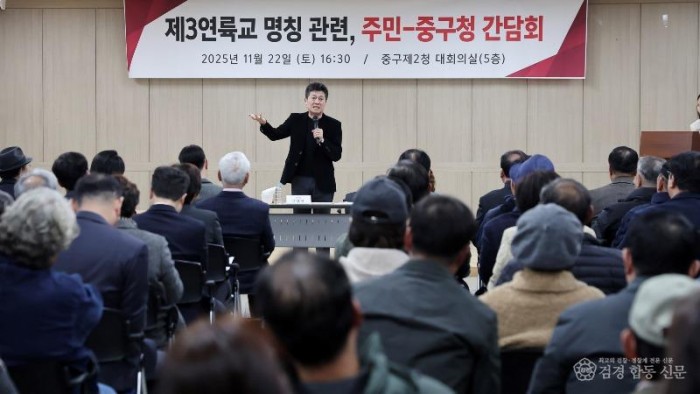 1-1 보도사진(제3연륙교 명칭 관련 주민 간담회) 최종.JPG