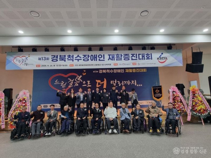 [장애인복지과]제13회 경북척수장애인 재활증진대회 열려(단체사진)2.jpg