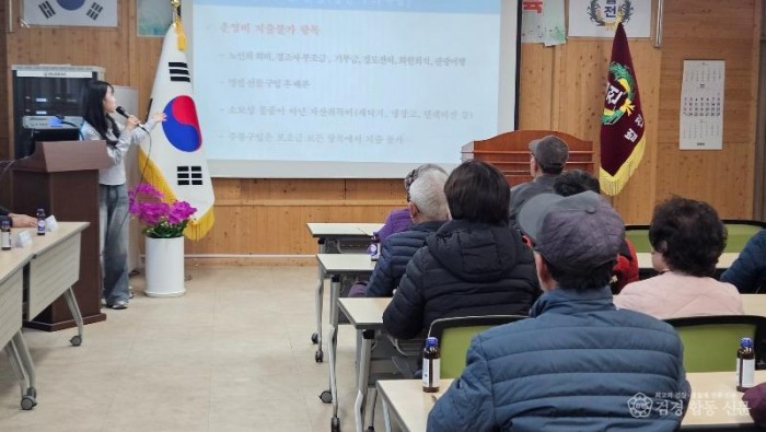 4-1. 경로당 보조금 교육 사진1.jpg