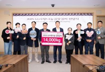 [복지정책과]LG경북협의회  구미시에 김장김치 1만 4천kg 전달1.jpg