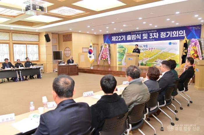 251126보도자료(민주평화통일자문회의 청송군협의회, 제22기 출범식 및 3분기 정기회의 개최) (2).JPG