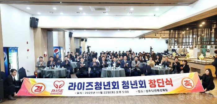 성주군사진 (성주군 청년단체‘참별라이즈청년회’창단식 개최) (3).jpg