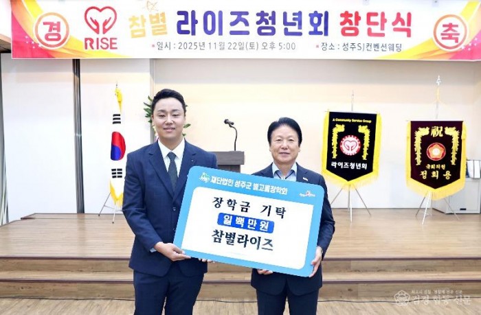 성주군사진 (성주군 청년단체‘참별라이즈청년회’창단식 개최) (1).jpg