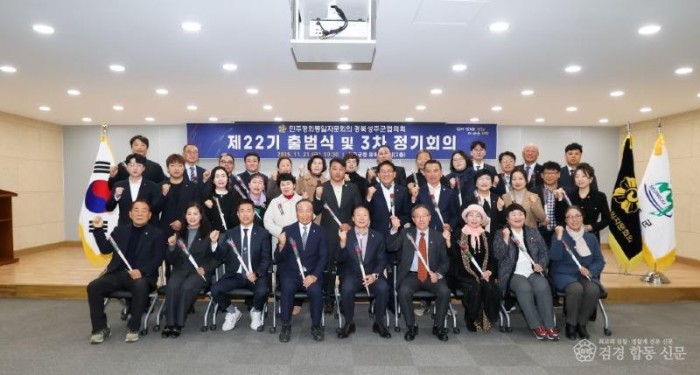 성주군사진 (제22기 민주평통자문회의 성주군협의회 출범식 개최) (2).jpg