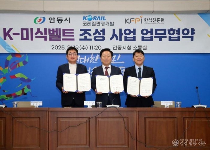 1126 세계인이 찾는 K-관광의 새로운 중심  안동 (3).JPG