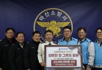 251127-5하이트진로 격려품 기증식.JPG