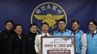 251127-5하이트진로 격려품 기증식.JPG