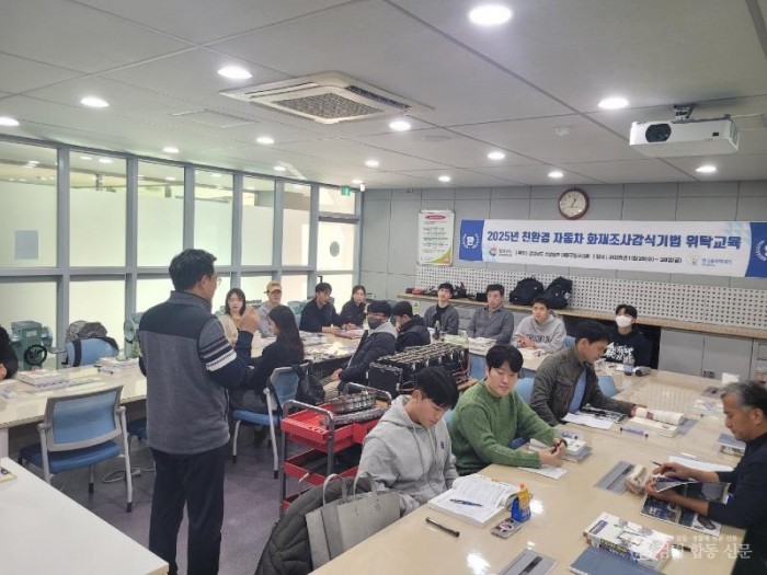 251127-1친환경 자동차 화재조사 기법 전문 교육2.jpeg