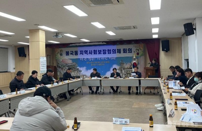 2. 불국동)불국동협의체 4차 회의 사진.jpg