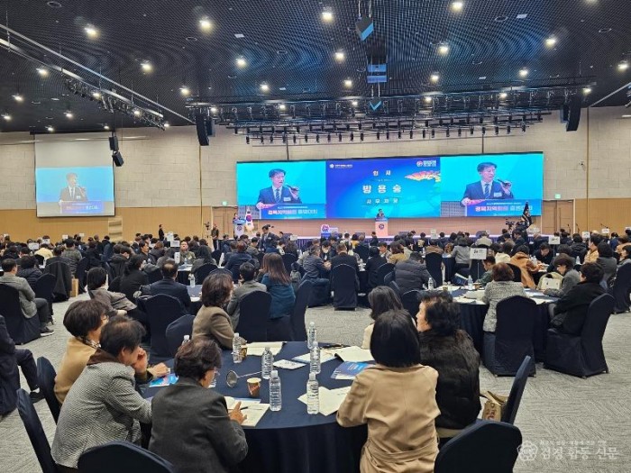 22기 민주평통 경북지역회의 출범대회.jpg