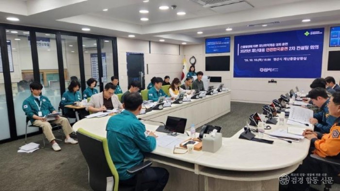 경산시 - 경산시,2025년 재난대응 안전한국훈련 2차 컨설팅 실시2.jpg