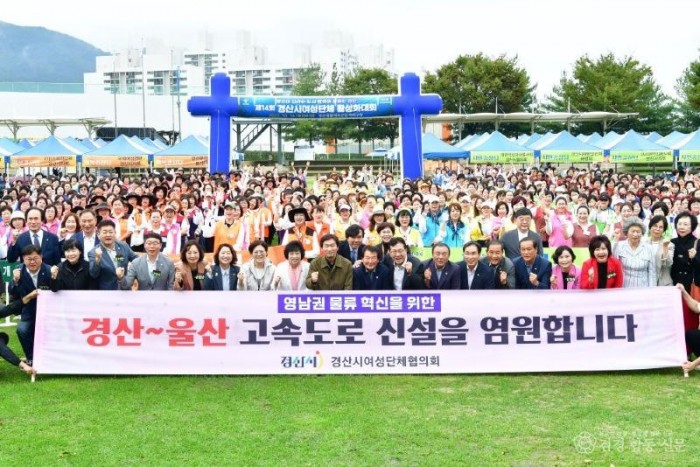 경산시 - 제14회 경산시여성단체 활성화대회 사진2.jpg