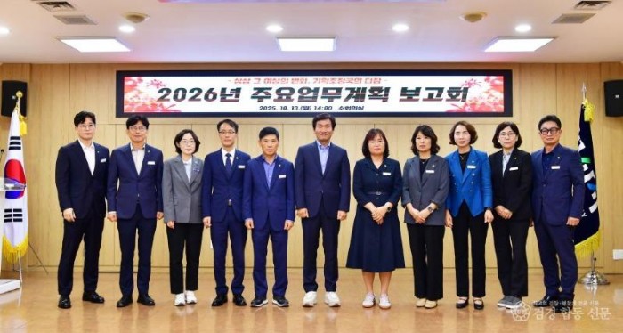 경산시 - 2026년 주요업무계획 보고회 개최.JPG