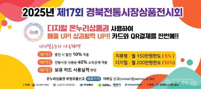 경산시 - 제17회 경상북도 전통시장 상품전시회 개최2.jpeg