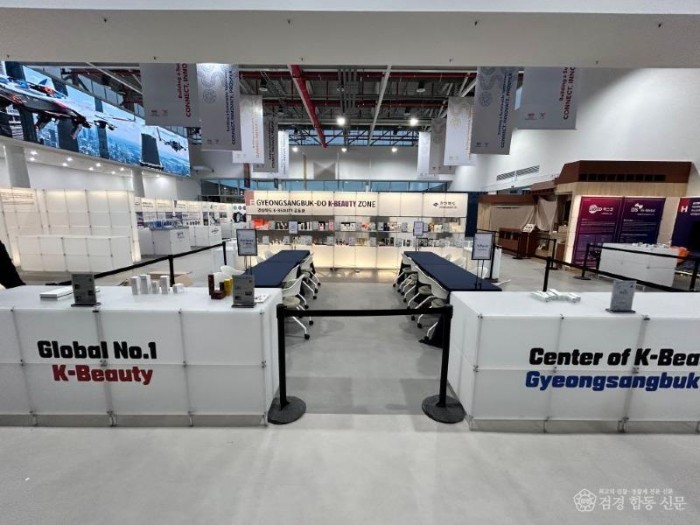 경산시 - 경산화장품, APCE 공식협찬사 선정!! 세계무대에 K-뷰티 위상 강화(APEC공동관사진(전시전).jpg