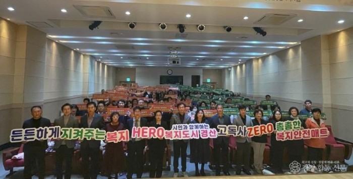 경산시 - 2025년 경산시 명예사회복지공무원 표창 및 역량강화 교육 실시 3.jpg