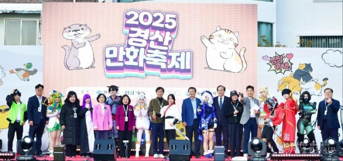경산시 - 경산시, 「2025 경산만화축제 성과공유회」개최2.jpg