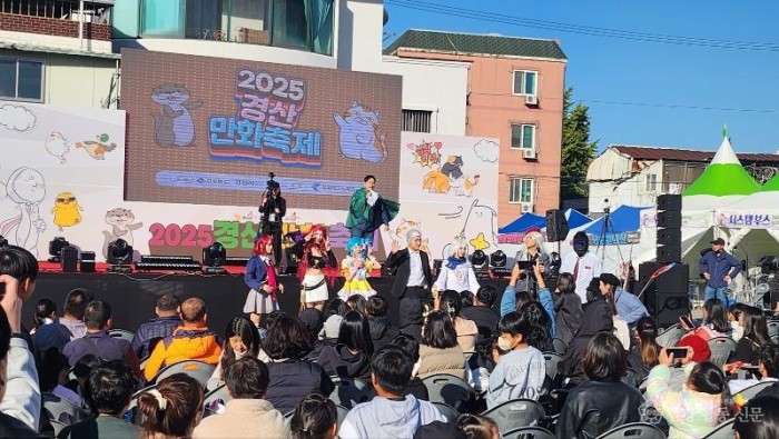 경산시 - 경산시, 「2025 경산만화축제 성과공유회」개최3.jpg