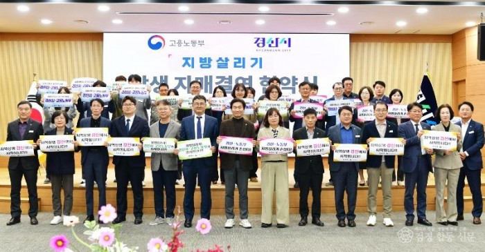 경산시-고용노동부， 지방살리기 상생 자매결연 협약 사진3.jpg