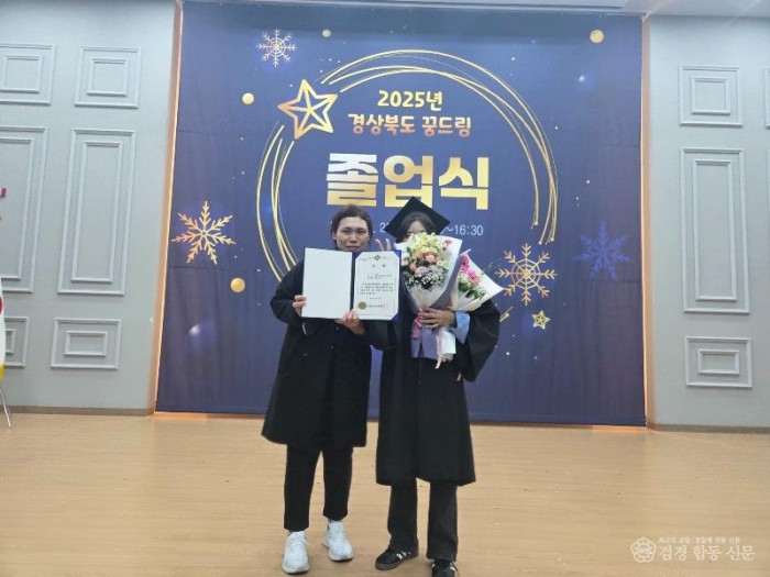 2. 학교밖청소년 우수사례 경상북도지사상 수상 사진.jpg