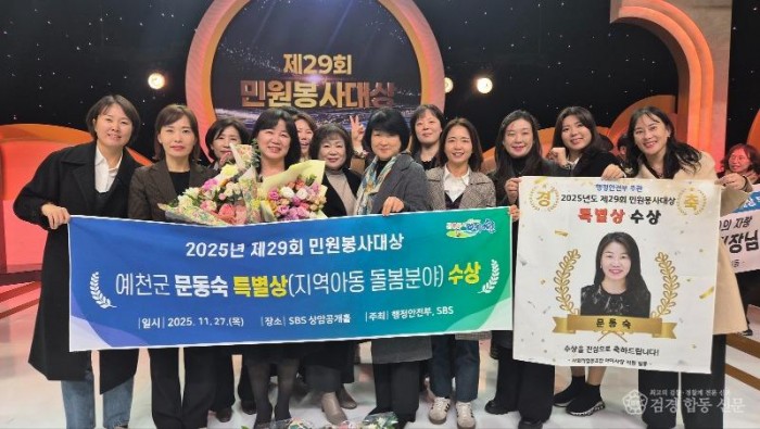 (예천군)아이키움 마을돌봄터, 민원봉사대상 ‘돌봄분야 특별상’ 수상 (1).JPG