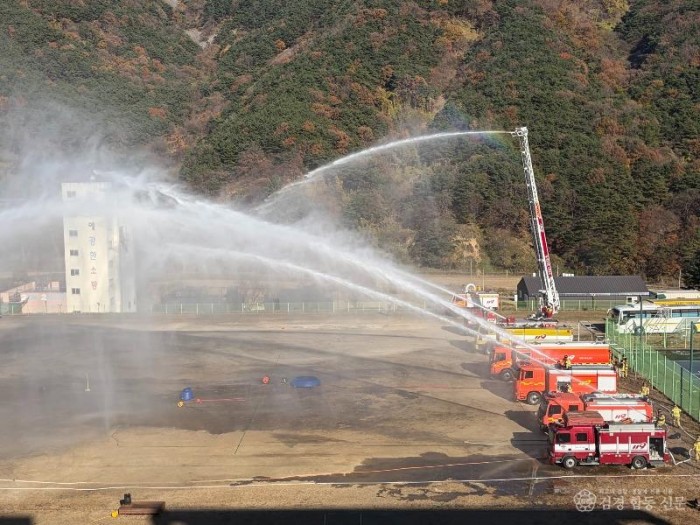 251128-1산불진화 시연회3.jpg