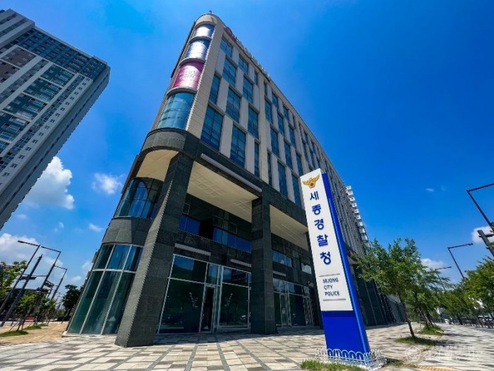 세종경찰청.jpg
