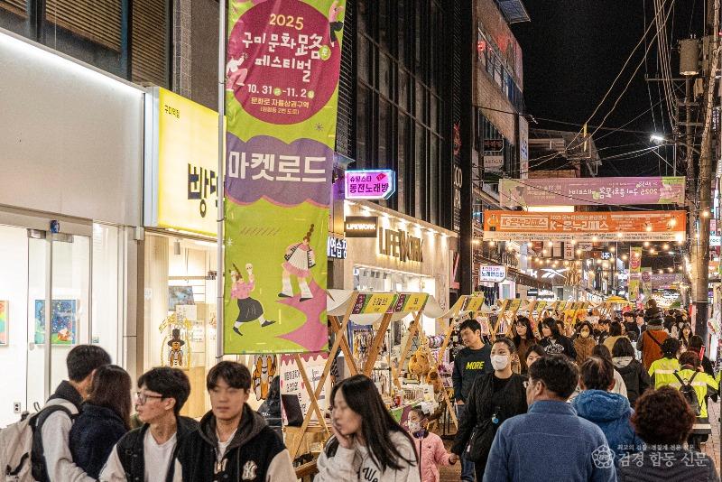 [일자리경제과]문화로 페스티벌.jpg