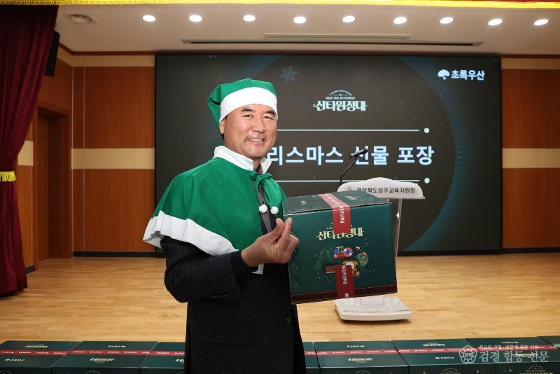 4. [상주시 사회복지과]초록우산 상주 산타원정대.jpg