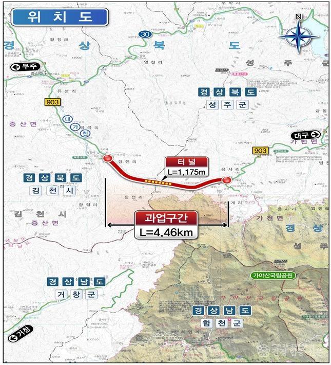 김천시 증산면~성주군 가천면 미개설 지방도 903호 개통-도로철도과(사진2_위치도).jpg