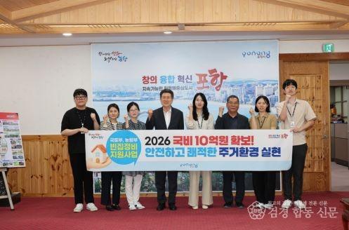 250930 포항시, ‘2026년 빈집정비 공모사업’ 선정…국비 10억 원 확보 1.jpg