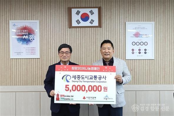 성금 전달식 2.jpg