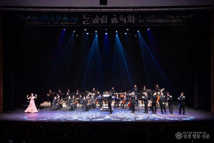 [문화예술과]구미시  