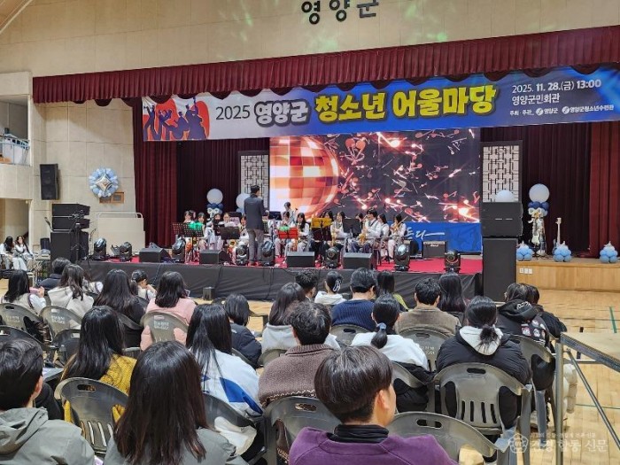 1-3 사진(영양군 청소년어울마당 개최).jpg