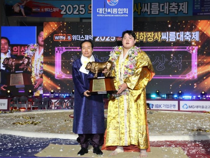 01의성군제공 천하장사씨름대축제 2.jpg