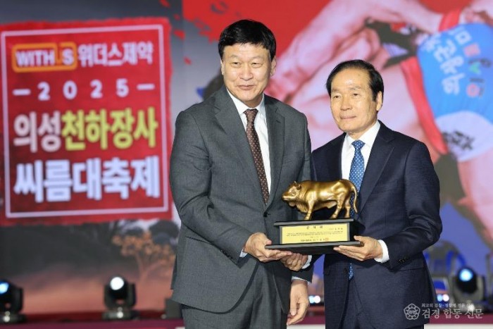 01의성군제공 천하장사씨름대축제 1.jpg