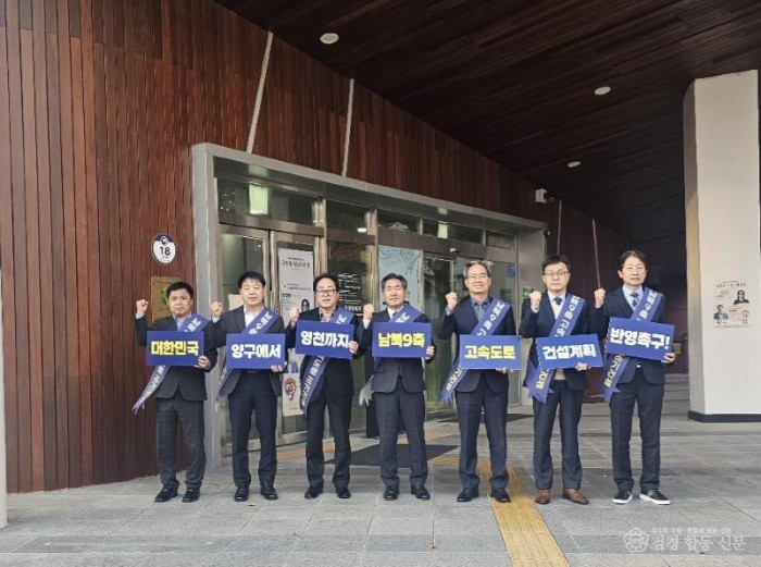 5-2 사진(남북9축고속도로 추진협의회, 국토교통부 장관 면담).jpg