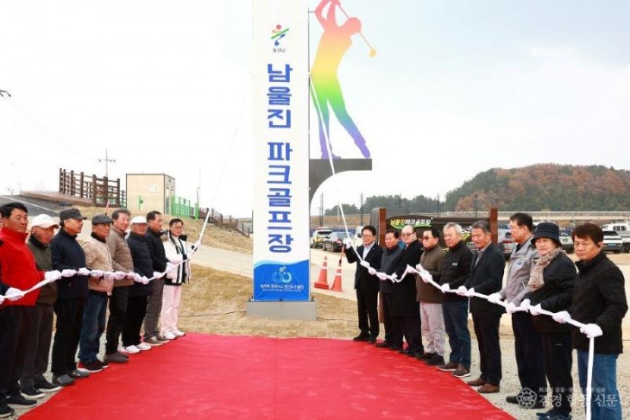 2. 남울진 파크골프장 준공식2.JPG