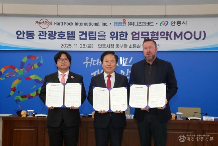 1201 안동시  하드락과 호텔건립 위한 상호협력 MOU 체결 (1).JPG
