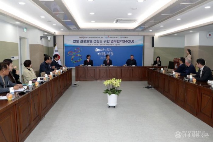 1201 안동시  하드락과 호텔건립 위한 상호협력 MOU 체결 (2).JPG