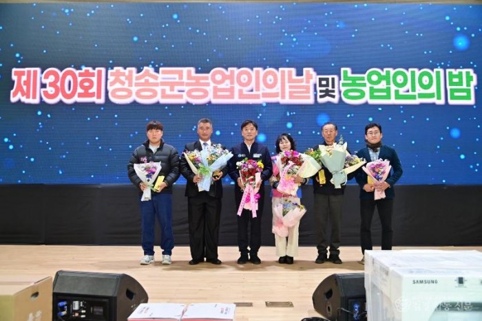 251202보도자료(제30회 청송군 농업인의 날 및 농업인의 밤 행사 종료) (2).jpg