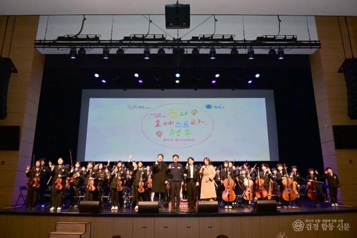 251204보도자료(청송군, 꿈의 오케스트라 청송 제5회 정기연주회 개최) (1).jpg