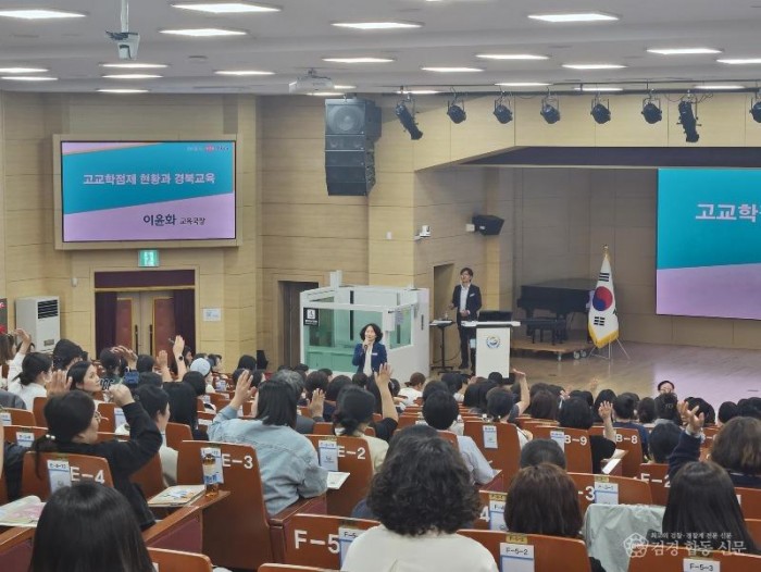 3.경북교육청, ‘고교학점제 연수 강사 인력풀’ 꾸려 학년말 집중 연수에 나서!(학생_학부모 대상 고교학점제 연수 기회 확대 노력)(중학교 학부모 대상 고교학점제 연수 모습_2025년 4월)_01.jpg