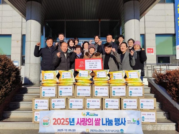 2-2 사진(영양농협농가주부모임 현물기탁).jpg