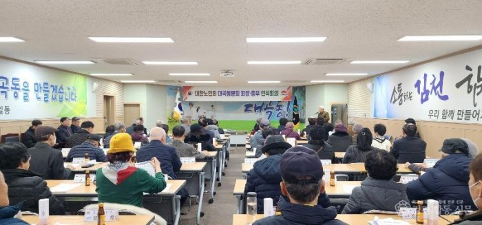대곡동 노인회 회장·총무 연석회의 및 보조금 교육-대곡동(사진2).jpg