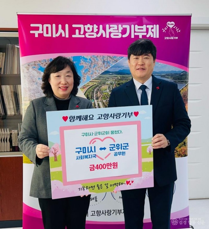 [징수과]기탁식 사진(군위군).jpg