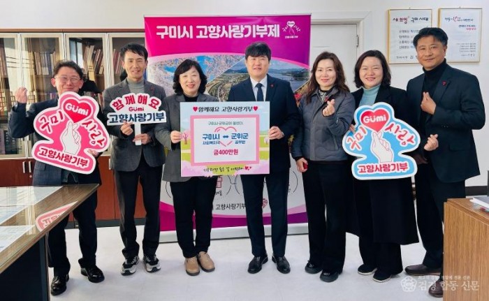 [징수과]기탁식 단체사진(군위군).jpg