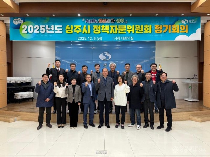 4. [상주시 기획예산실]정책자문위 정기회의2.jpg